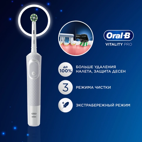 Оригинальная электрическая зубная щётка Oral-B Vitality Pro для бережной чистки, Белая, 1 шт. 1