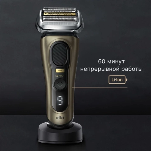 Электрическая бритва Braun S9 Pro+ 9565cc 6 Электрическая бритва Braun S9 Pro+ 9565cc 6