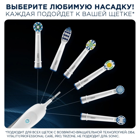 Набор электрических зубных щеток Oral-B Family Pack (Professional Care 500 + Frozen Kids) 5