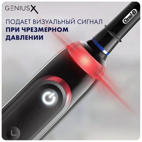 Электрическая зубная щетка Oral-B Genius X 20000 Midnight black 7 Электрическая зубная щетка Oral-B Genius X 20000 Midnight black 7