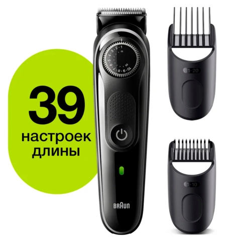 Триммер для бороды Braun BT3342 0