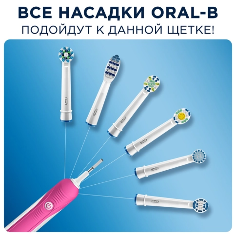 Электрическая зубная щетка Oral-B PRO 500 Pink D16.513U 3