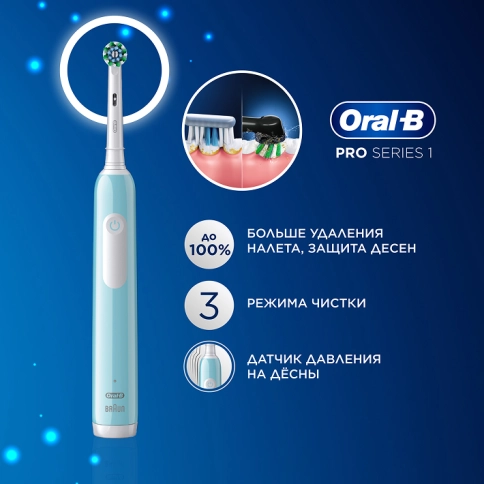 Электрическая зубная щётка Oral-B Pro Series 1 1