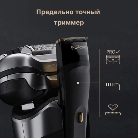 Электрическая бритва Braun S9 Pro 9485cc 7