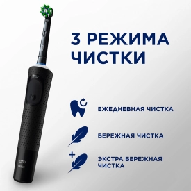 Набор: Электрическая зубная щетка Oral-B Vitality Pro черная + Oral-B Vitality Pro лиловая