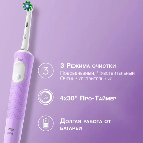 Набор: Электрическая зубная щетка Oral-B Vitality Pro черная + Oral-B Vitality Pro лиловая 13