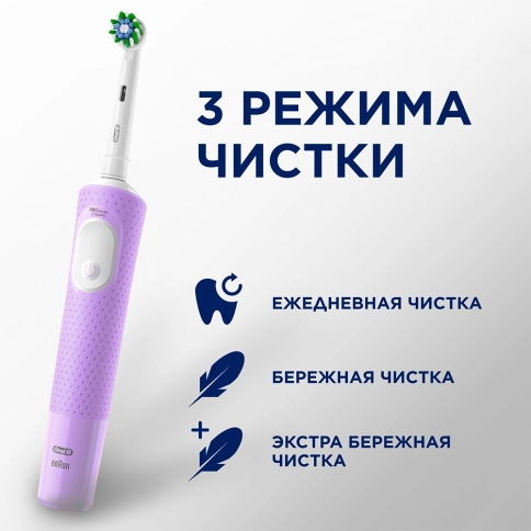 Набор: Электрическая зубная щетка Oral-B Vitality Pro черная + Oral-B Vitality Pro лиловая 11