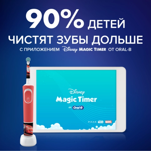 Детская электрическая зубная щеткаOral-B Vitality Kids Тачки 7