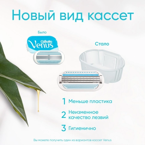 Женская бритва Gillette Venus Smooth 2