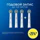 Насадки Oral-B Pro Cross Action EB50RX-6 (6 шт) 8