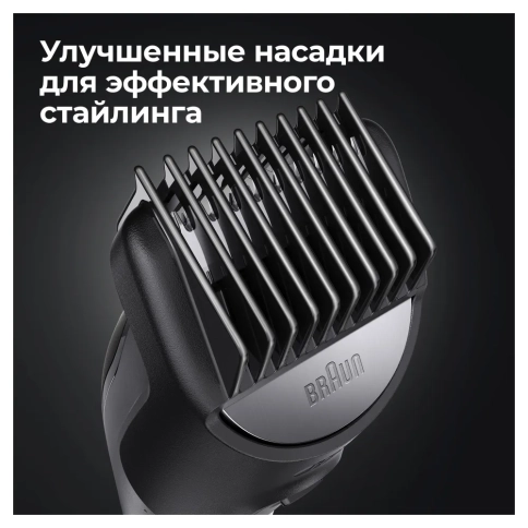 Триммер электрический Braun MGK7470 Blk/MAT тип 5544 8