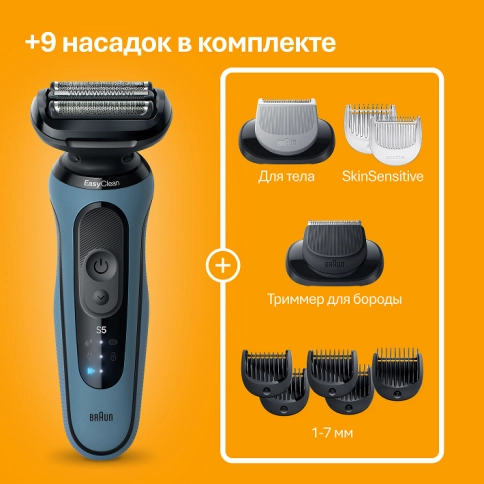 Электробритва Braun Series 5 52-A1650s 8