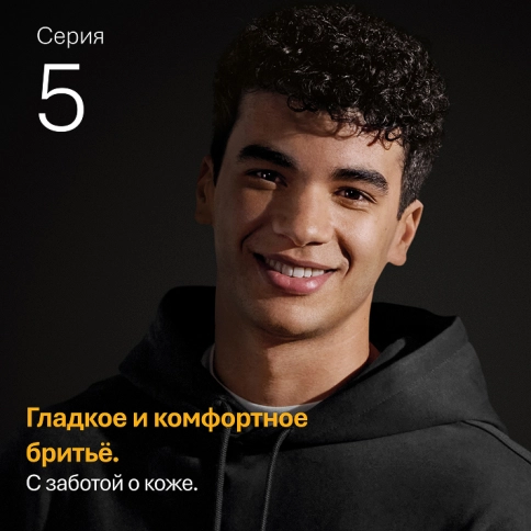 Электробритва Braun Series 5 52-A1650s 2