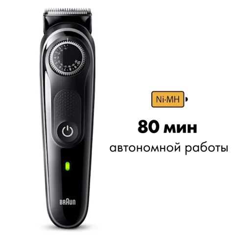Триммер электрический Braun BT3440 для бороды 1