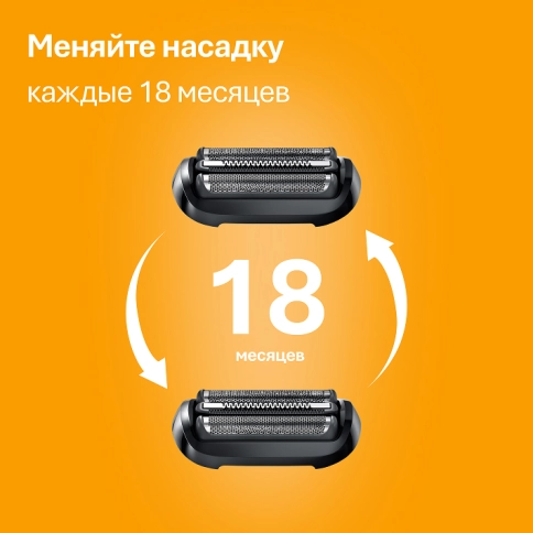 Электробритва Braun Series 5 52-B1600s 10