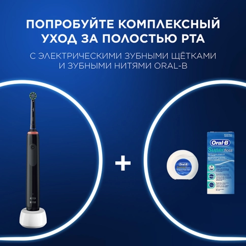 Набор электрических зубных щеток Oral-B Pro 3 Black, White (2 шт) с насадкой CrossAction (1 шт) 17