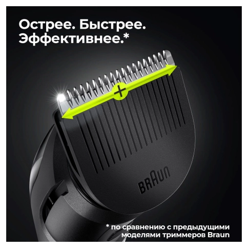 Триммер универсальный Braun MGK5365 4