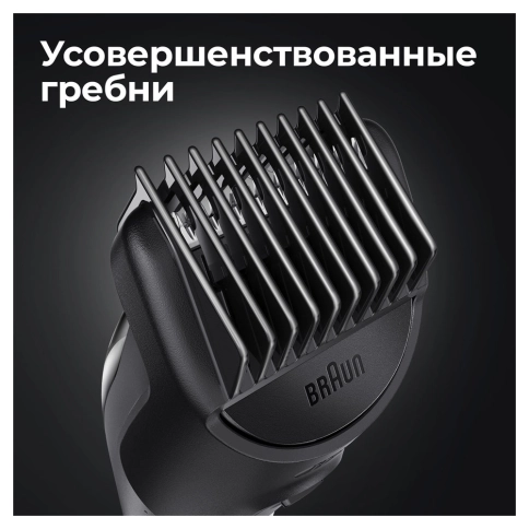 Триммер универсальный Braun MGK5365 7