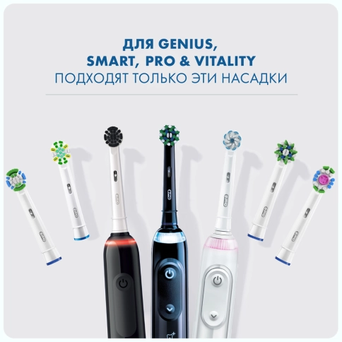 Насадка Oral-B CrossAction для эффективной чистки (6 шт) белая 11