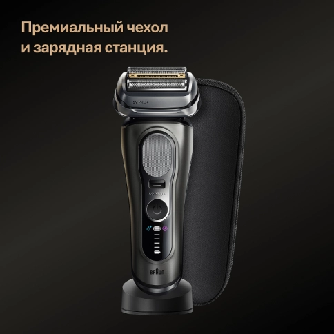 Электробритва Braun Series 9 PRO+ 9615s Grey 8 Электробритва Braun Series 9 PRO+ 9615s Grey 8