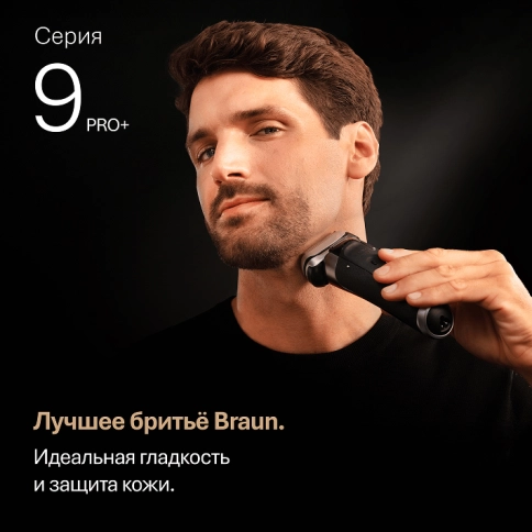 Электробритва Braun Series 9 PRO+ 9615s Grey 2 Электробритва Braun Series 9 PRO+ 9615s Grey 2