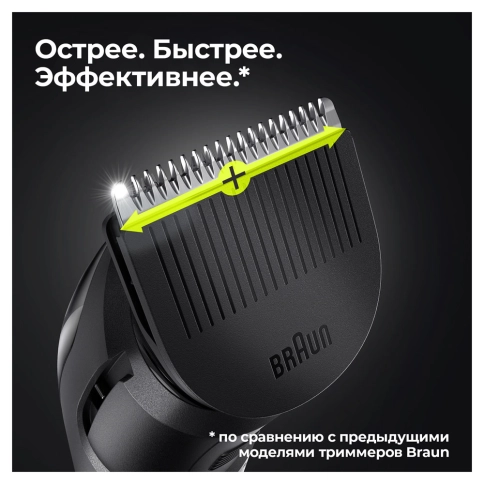 Триммер электрический Braun BT3411 Blk/ViGr 7