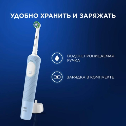 Электрическая зубная щетка Oral-B Vitality Pro D103.413.3 Cross Action Protect X Clean, голубой+Насадка Cross Action 11