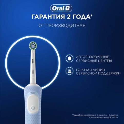 Электрическая зубная щетка Oral-B Vitality Pro D103.413.3 Cross Action Protect X Clean, голубой+Насадка Cross Action 10