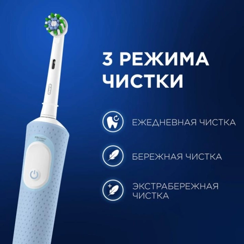 Электрическая зубная щетка Oral-B Vitality Pro D103.413.3 Cross Action Protect X Clean, голубой+Насадка Cross Action 7