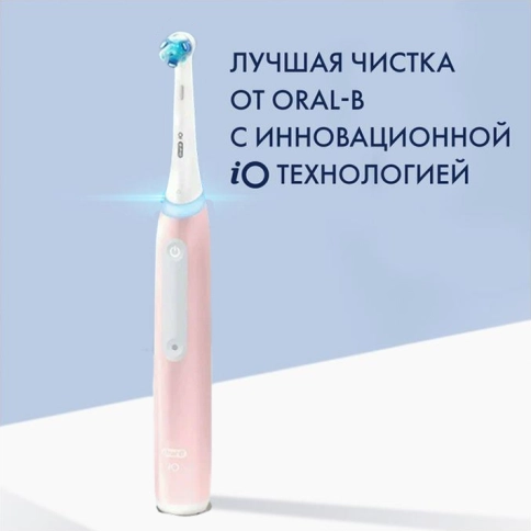 Набор электрических зубных щеток Oral-B iO 3 Brush Pink, Ice Blue (2 шт) с насадками Ultimate Clean (8 шт) 1 Набор электрических зубных щеток Oral-B iO 3 Brush Pink, Ice Blue (2 шт) с насадками Ultimate Clean (8 шт) 1