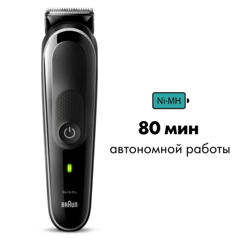 Триммер универсальный Braun MGK3440 6