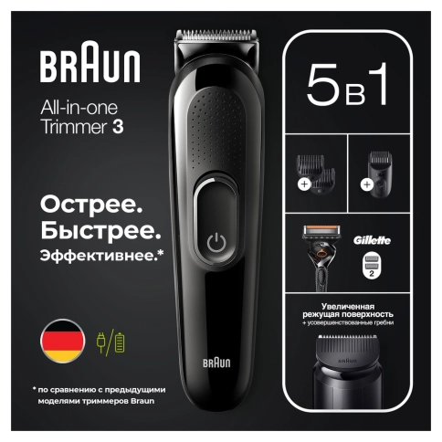 Триммер универсальный Braun SK3300, 4-в-1 + Бритва Gillette 3 Триммер универсальный Braun SK3300, 4-в-1 + Бритва Gillette 3