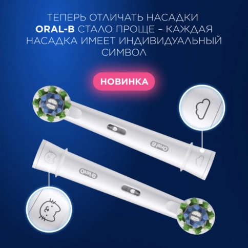 Насадки Oral-B Pro Cross Action EB50RX-2 (2 шт) 9