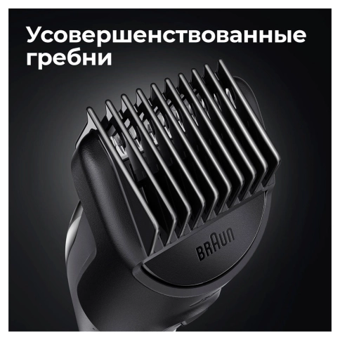Триммер универсальный Braun MGK5360, 8-в-1 + Бритва Gillette 8