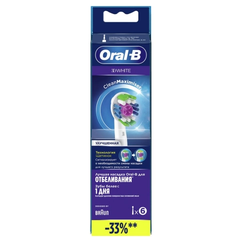 Насадка для отбеливающей чистки Oral-B 3D White (6 шт) 13