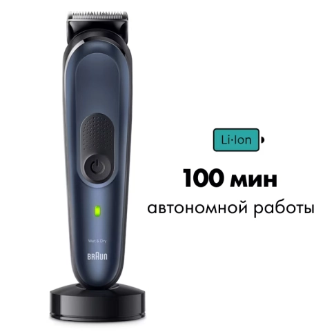 Триммер электрический Braun MGK7421 c Бритвой Gillette 2
