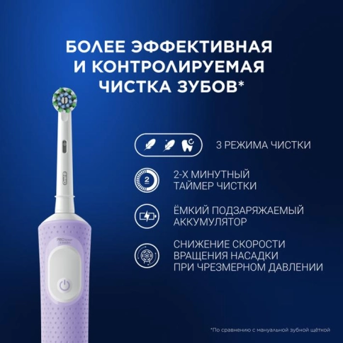 Набор электрических зубных щеток Oral-B Vitality Kids Хамелеон + Vitality Pro лиловая 15