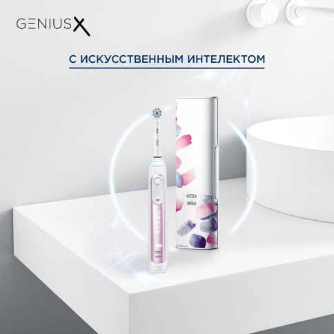 Электрическая зубная щетка Oral-B Genius X 20000N Special Edition Розовая 2