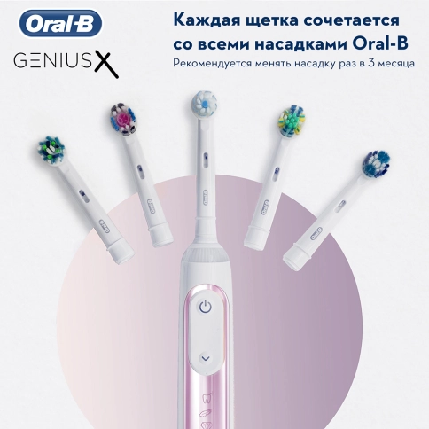 Электрическая зубная щетка Oral-B Genius X 20000N Special Edition Розовая 3