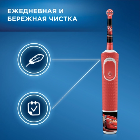 Детская электрическая зубная щетка Oral-B Vitality Kids Тачки D100.413.2K 3