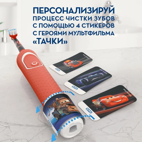 Детская электрическая зубная щетка Oral-B Vitality Kids Тачки D100.413.2K 8