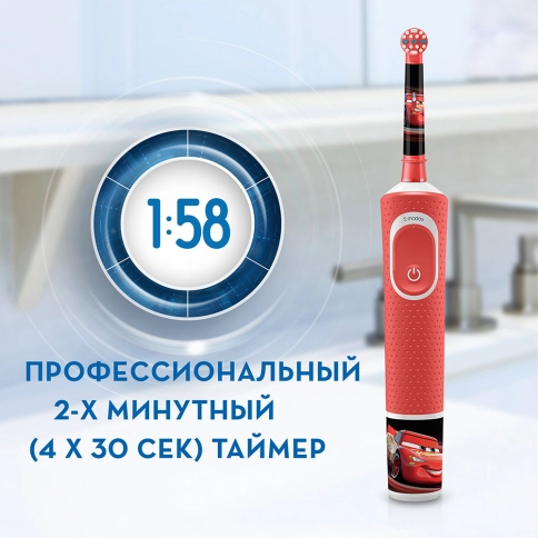 Детская электрическая зубная щетка Oral-B Vitality Kids Тачки D100.413.2K 2