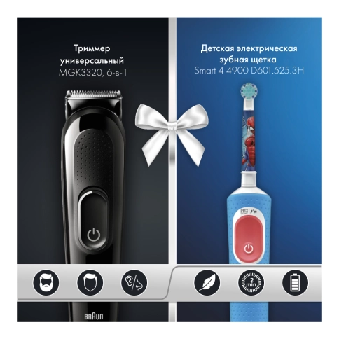 Набор: Триммер универсальный Braun MGK3320 BLK + Электрическая зубная щетка Oral-B Vitality Kids Spiderman (D103.413.2K) 0
