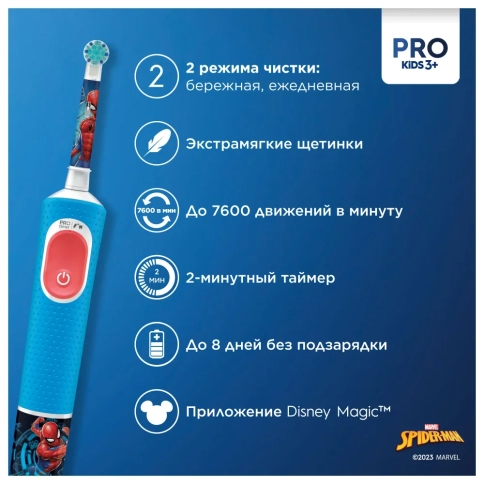 Набор: Триммер универсальный Braun MGK3320 BLK + Электрическая зубная щетка Oral-B Vitality Kids Spiderman (D103.413.2K) 6