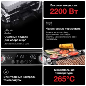 Электрогриль Braun MultiGrill 9 Pro CG9167
