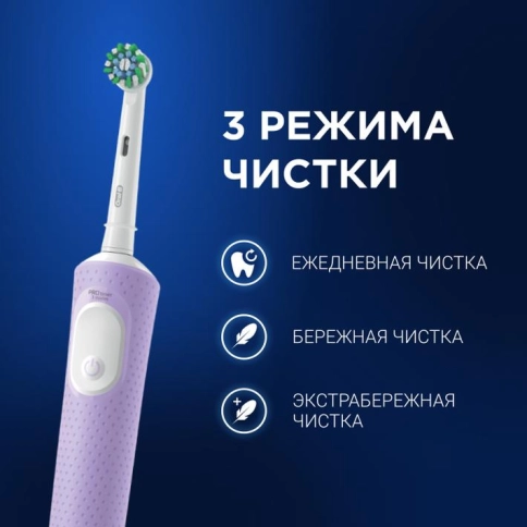 Электрическая зубная щетка Oral-B Vitality Pro + Насадка для эффективной чистки Oral-B CrossAction (4 шт) 9 Электрическая зубная щетка Oral-B Vitality Pro + Насадка для эффективной чистки Oral-B CrossAction (4 шт) 9