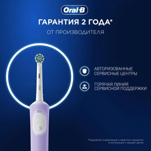Электрическая зубная щетка Oral-B Vitality Pro + Насадка для эффективной чистки Oral-B CrossAction (4 шт) 12 Электрическая зубная щетка Oral-B Vitality Pro + Насадка для эффективной чистки Oral-B CrossAction (4 шт) 12