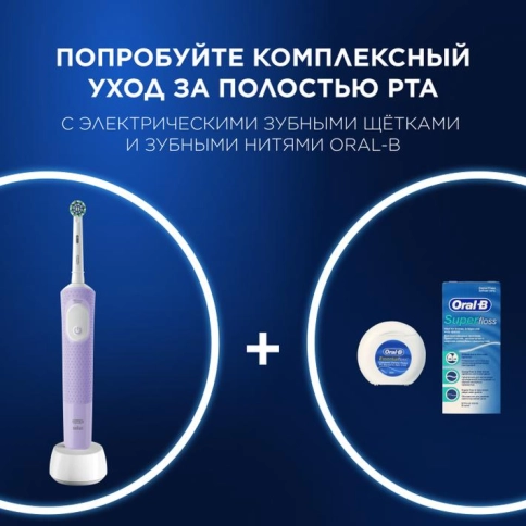 Электрическая зубная щетка Oral-B Vitality Pro + Насадка для эффективной чистки Oral-B CrossAction (4 шт) 21 Электрическая зубная щетка Oral-B Vitality Pro + Насадка для эффективной чистки Oral-B CrossAction (4 шт) 21