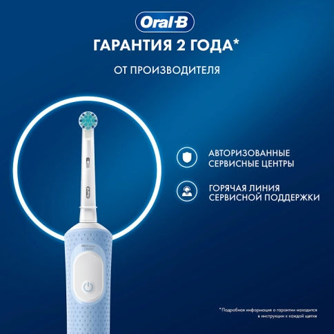 Детская электрическая зубная щетка Oral-B Vitality Kids "Хамелеон" 13 Детская электрическая зубная щетка Oral-B Vitality Kids "Хамелеон" 13