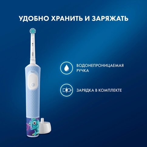 Детская электрическая зубная щетка Oral-B Vitality Kids "Хамелеон" 12 Детская электрическая зубная щетка Oral-B Vitality Kids "Хамелеон" 12